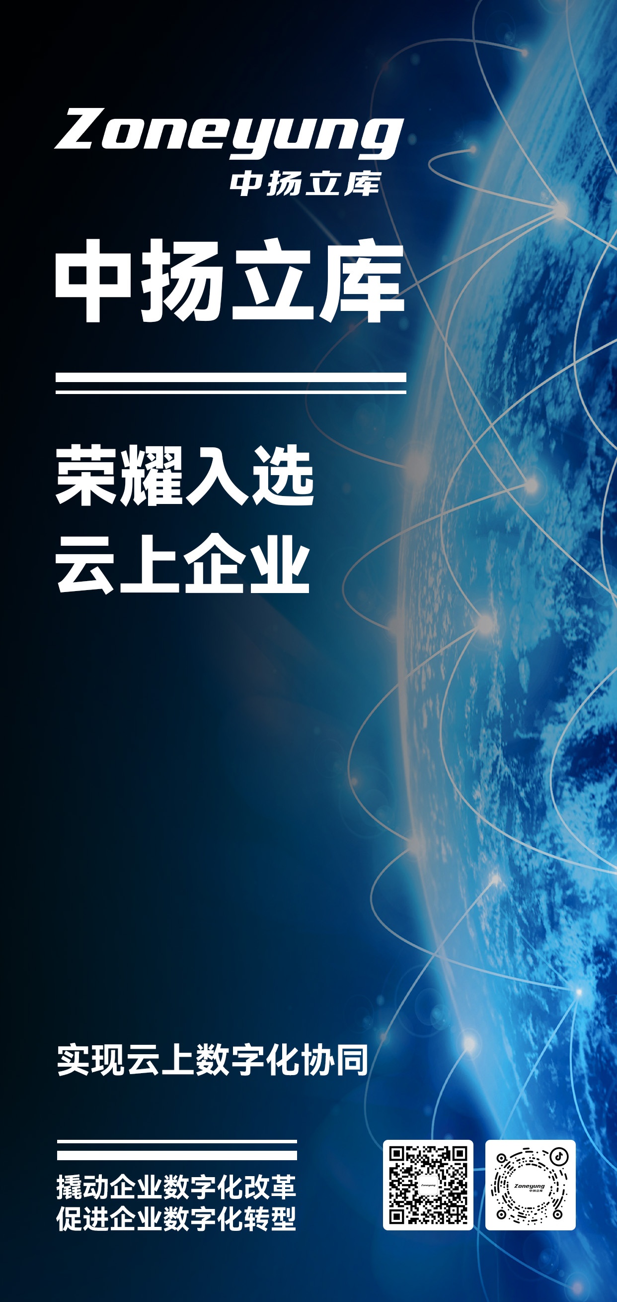 云上海報