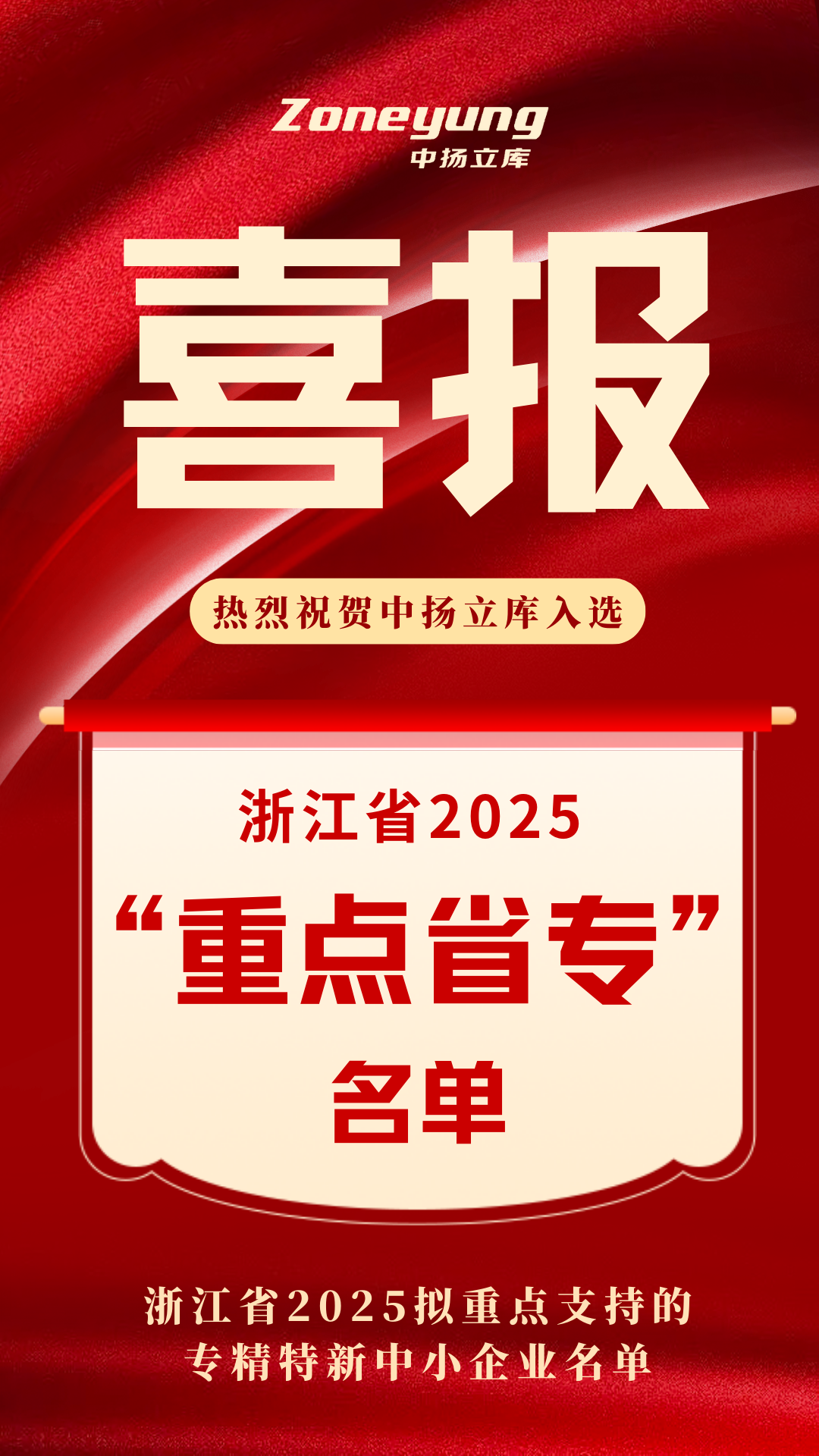 喜報2