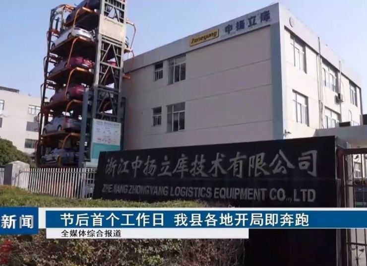 開工首日干勁十足，智能倉儲機器人引領行業新賽道